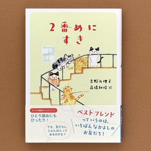 2ban_2 のコピー