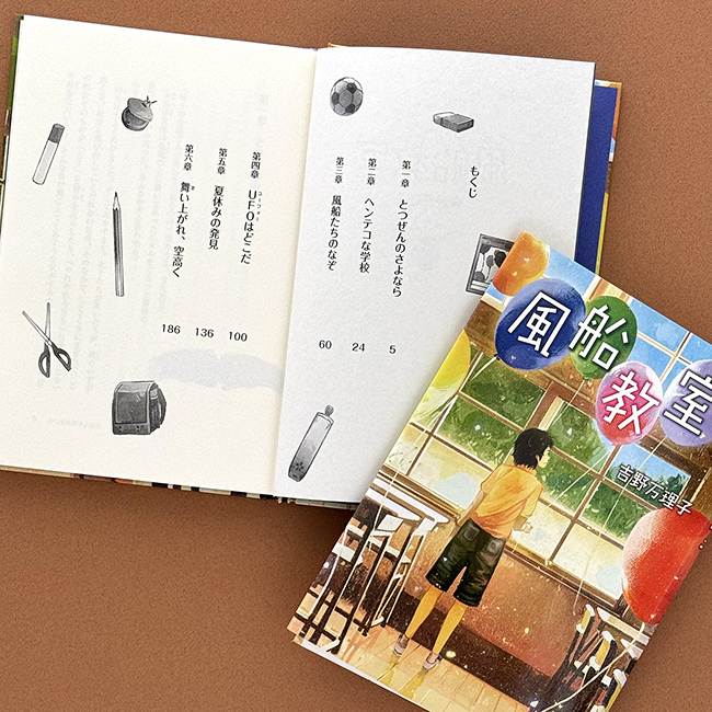 fusen_4 のコピー