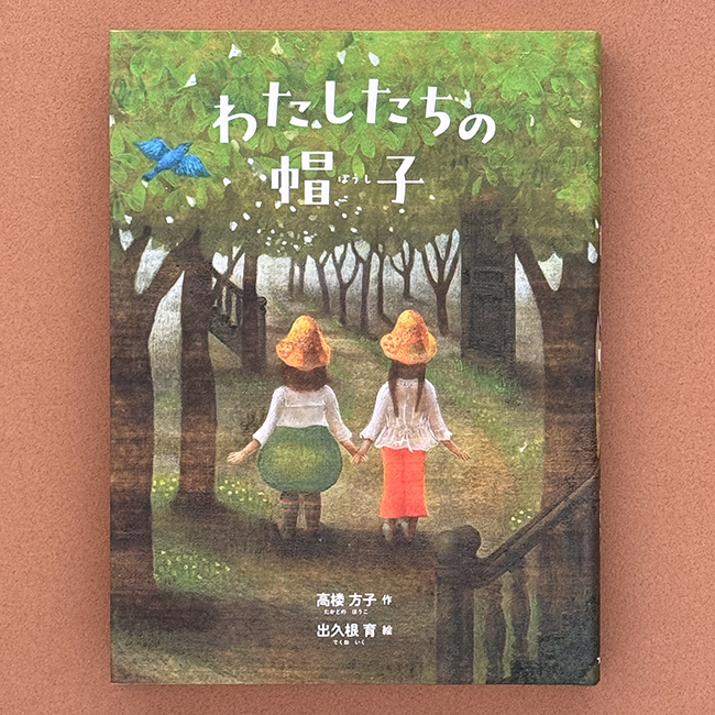 hat2 のコピー