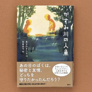 kasumi2 のコピー