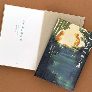 kasumi5 のコピー