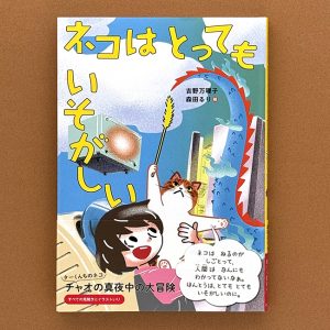 neko2 のコピー