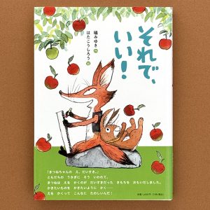 ringo_2 のコピー