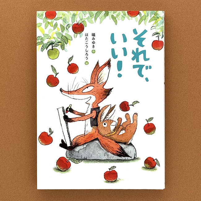 ringo_3 のコピー