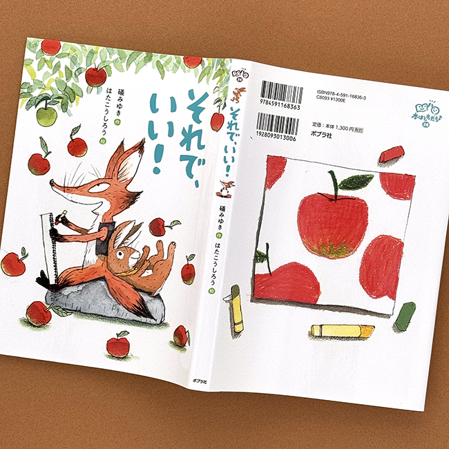 ringo_4 のコピー