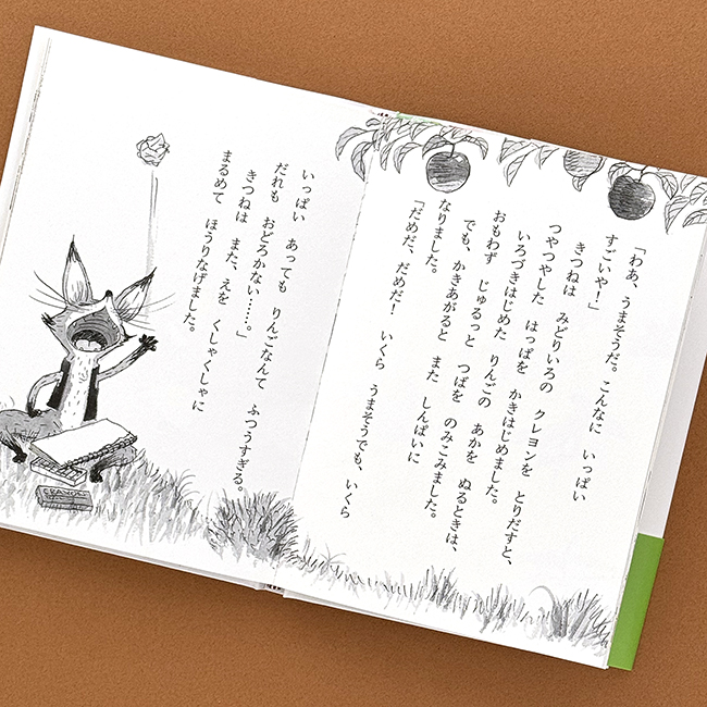 ringo_6 のコピー