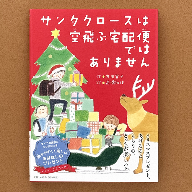 santa2 のコピー