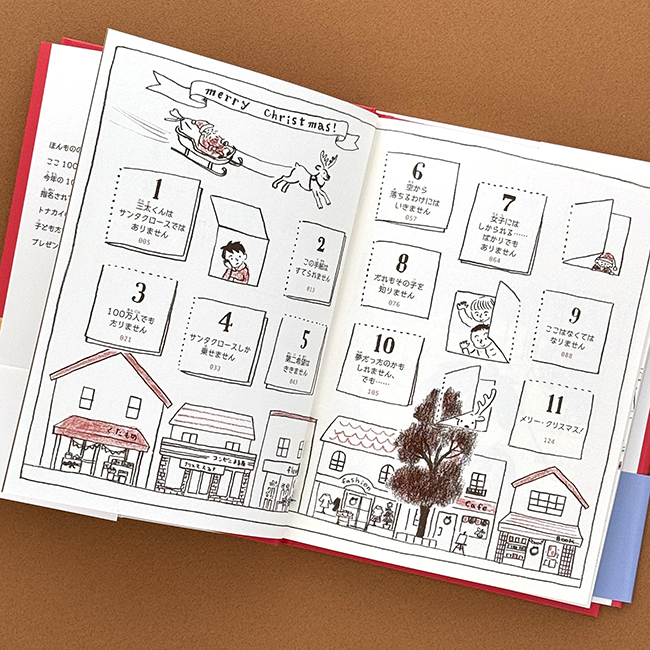 santa4 のコピー