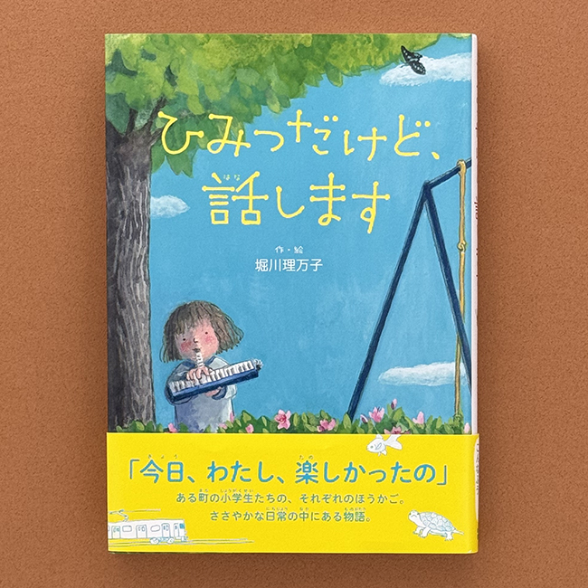 secret2 のコピー