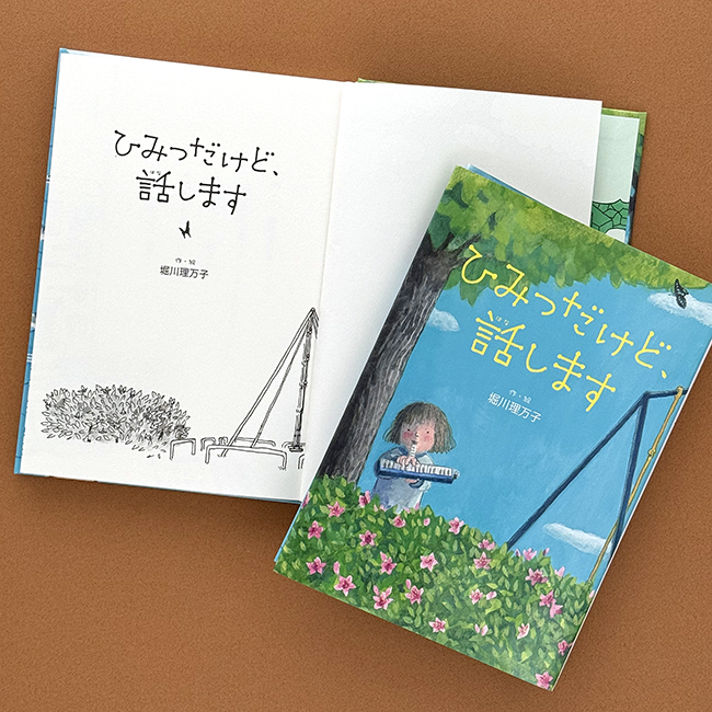 secret5 のコピー